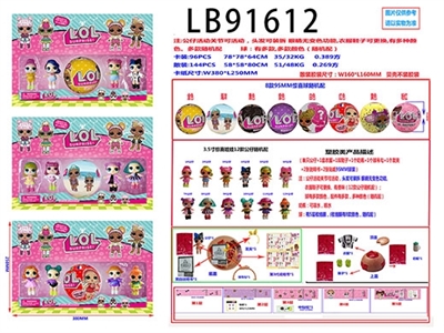 3.5寸塑胶款惊喜娃娃4只公仔+1颗95MM惊喜球卡装（3款） - OBL731884