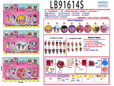 3.5寸塑胶款惊喜娃娃4只公仔+1颗95MM带灯球散装（3款） - OBL731889