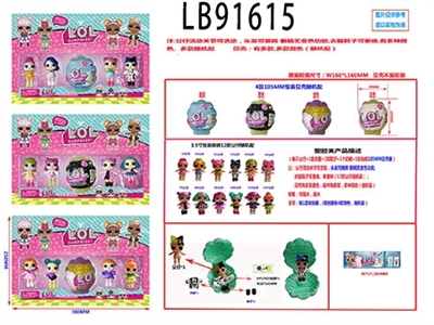 3.5寸塑胶款惊喜娃娃4只公仔+1颗105MM贝壳卡装（3款） - OBL731890