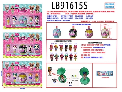 3.5寸塑胶款惊喜娃娃4只公仔+1颗105MM贝壳散装（3款） - OBL731891