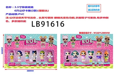 3.5寸塑胶款惊喜娃娃6只公仔卡装（2款） - OBL731892