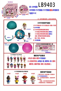 搪胶款150MM惊喜球+1只4.5寸惊喜娃娃+1只3.5寸惊喜娃娃单只球盒装        （玫瑰版） - OBL731904