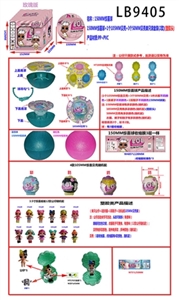 塑胶款150MM惊喜球+1个105MM贝壳+3个50MM贝壳单只球盒装        （玫瑰版） - OBL731906