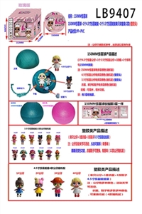 塑胶款150MM惊喜球+1只4.5寸惊喜娃娃+1只3.5寸惊喜娃娃单只球盒装        （玫瑰版） - OBL731908