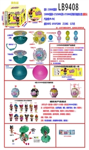 搪胶款150MM惊喜球+1个105MM贝壳+3个50MM贝壳单只球盒装        （黄色版） - OBL731909