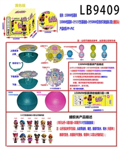搪胶款150MM惊喜球+1只3.5寸惊喜娃娃+3个50MM贝壳单只球盒装        （黄色版） - OBL731910