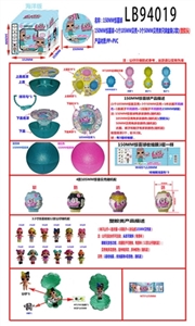 塑胶款150MM惊喜球+1个105MM贝壳+3个50MM贝壳单只球盒装        （海洋版） - OBL731920