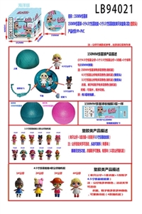 塑胶款150MM惊喜球+1只4.5寸惊喜娃娃+1只3.5寸惊喜娃娃单只球盒装        （海洋版） - OBL731922
