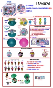 塑胶款150MM惊喜球+1个105MM贝壳+3个50MM贝壳单只球盒装        （彩虹版） - OBL731927