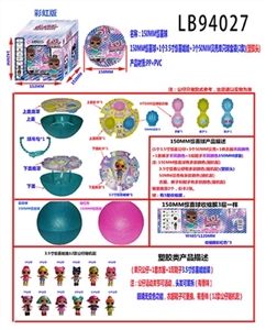 塑胶款150MM惊喜球+1只3.5寸惊喜娃娃+3个50MM贝壳单只球盒装        （彩虹版） - OBL731928