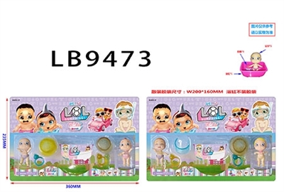 3.5寸搪胶款惊喜男孩2只公仔+2个泳圈+1个浴缸卡装（2款）  浴缸有一层收缩膜 - OBL731988