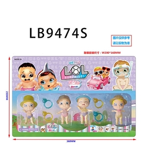 3.5寸搪胶款惊喜男孩4只公仔+4个泳圈散装 （1款） - OBL731991