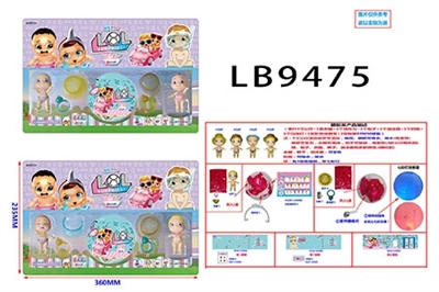 3.5寸搪胶款惊喜男孩2只公仔+2个泳圈+1颗95MM带灯球卡装  （2款） - OBL731992