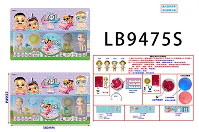 3.5寸搪胶款惊喜男孩2只公仔+2个泳圈+1颗95MM带灯球散装  （2款） - OBL731993