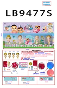 3.5寸搪胶款惊喜男孩4只公仔+4个泳圈+1颗95MM带灯球散装（1款） - OBL731997