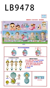 3.5寸搪胶款惊喜男孩4只公仔+4个泳圈+1颗105MM贝壳卡装 （1款） - OBL731998