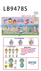 3.5寸搪胶款惊喜男孩4只公仔+4个泳圈+1颗105MM贝壳散装 （1款） - OBL731999