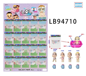 3.5寸搪胶款惊喜男孩单只公仔+1套衣服+1个浴缸+1个奶瓶胶袋装，16只一大板 （1款）  浴缸有一层收缩膜 - OBL732001