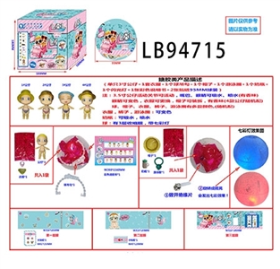 3.5寸搪胶款 惊喜男孩单只95MM球盒装 - OBL732006