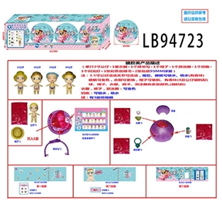 3.5寸搪胶款   惊喜男孩4只95MM球盒装 - OBL732014