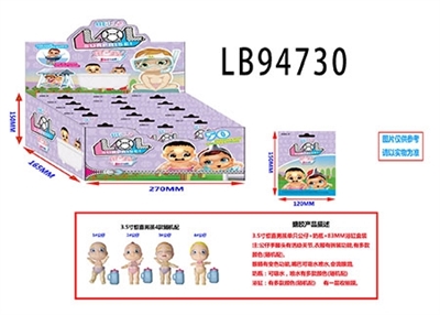 3.5寸搪胶款惊喜男孩单只公仔+1套衣服+1个奶瓶展示盒装，16只展示盒装         （1款） - OBL732021