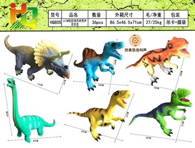 60 cm the wadding dinosaurs with IC (color restoring ancient ways) - OBL732395