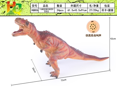 71 cm soft glue tyrannosaurus with sound - OBL732396
