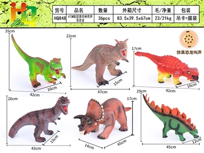 41CM软胶恐慌龙带声音 - OBL732429