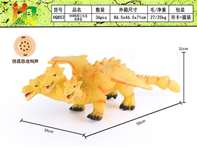 58CM软胶三头龙带声音 - OBL732433