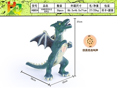58CM软胶单头龙带声音 - OBL732435