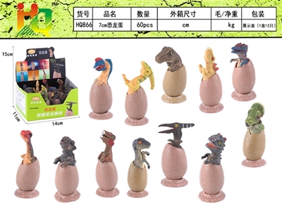 A box of 7 cm dinosaur eggs (12) - OBL732447