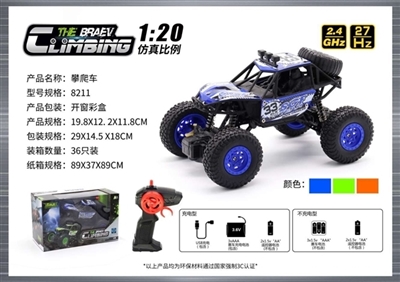 1：20攀爬车 - OBL732467