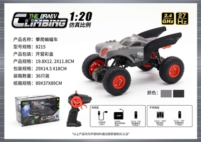 1：20攀爬蝙蝠车 - OBL732471