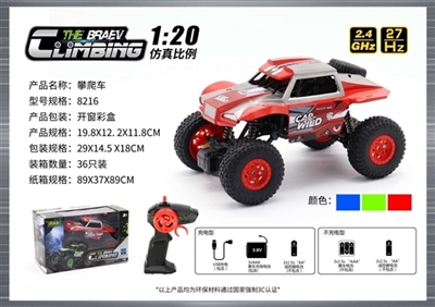 1：20攀爬车 - OBL732472