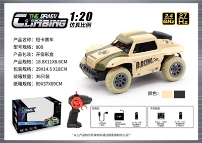 1：20短卡赛车 - OBL732473