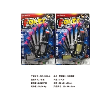 警察套（2款混装） - OBL732501