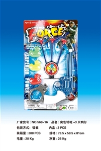 实色左轮+3只鸭子 - OBL732508