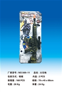 火石枪刷金色 - OBL732520