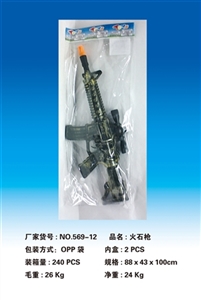 火石枪刷金色 - OBL732521