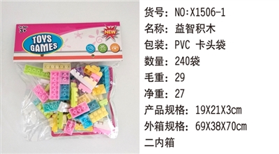 Educational building blocks - OBL732883