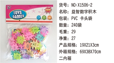 Educational digital building blocks - OBL732884