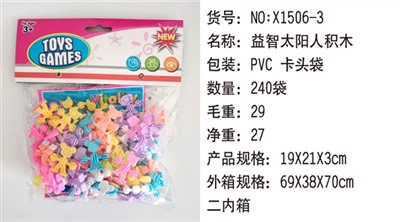 Educational sun blocks - OBL732885