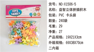 Educational stereo hold building blocks - OBL732887