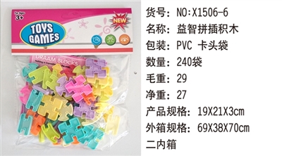 Puzzle to hold blocks - OBL732888