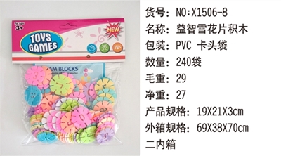 Educational snowflake building blocks - OBL732890