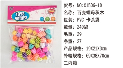 The multivariant nut blocks - OBL732892