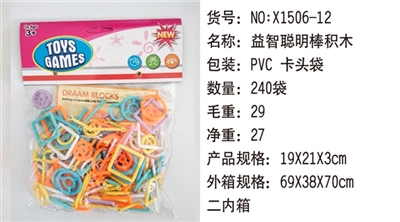 Educational intelligent building blocks - OBL732894