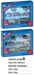 合金军事开窗彩盒（3只滑行车仔+2只回力车+2只飞机）B款 2款混装 - OBL732973