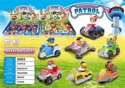 Light alloy back dog patrol (12) 2 mixed (package three button batteries) - OBL733090