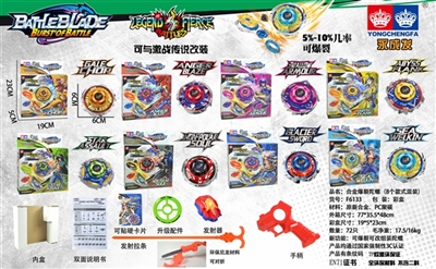 爆裂陀螺(8个款混装） - OBL733293